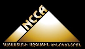 Armenian Film Centre