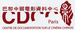 Centre de documentation et de recherche sur le cinéma chinois – Paris